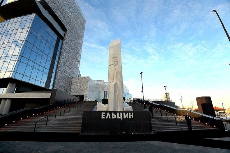 Ельцин-Центр здание