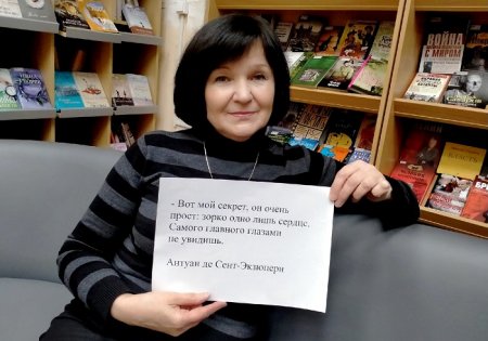 Библиотеки Петербурга провели позитивный флешмоб 