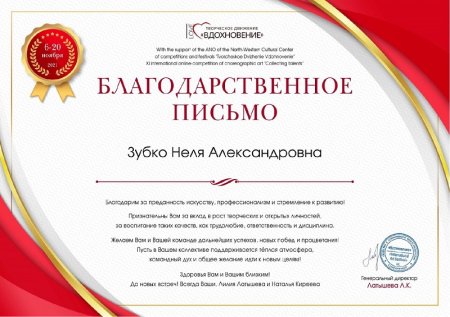Коллектив ЛГАУ стал победителем в международном конкурсе