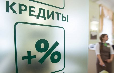 Кредиты запретили в России с января 2022 года