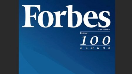 Forbes: Миллиардеры РФ потеряли миллиарды от операции на Украине