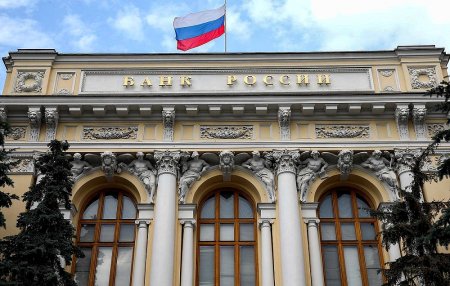 ЦБ России снизил ключевую ставку 