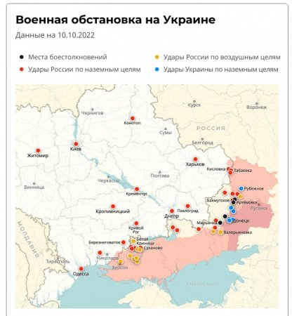 карта ударов по Украине 10 октября 2022 -1