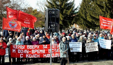 Митинг по тарифам ЖКХ. Бийск, Алтайский край