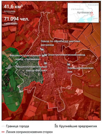 Карта боёв в Артёмовске (Бахмуте) 22 апреля 2023